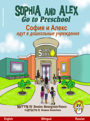 cover image of Sophia and Alex Go to Preschool / София и Алекс идут в дошкольные учреждения